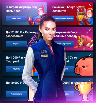 Играть в Вулкане 2024